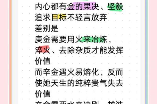 误区大揭秘:6画五行属金字的性格,反而能成就非凡人生 误区大揭秘:6画五行属金字的性格,反而能成就非凡人生
