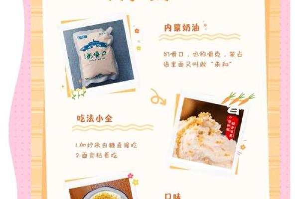 蒙古族传统节日中的食俗与健康养生理念 蒙古族传统节日中的食俗与健康养生理念