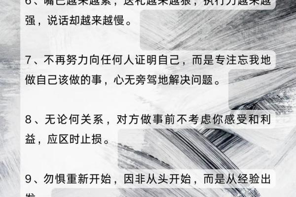 反而更强大？探索如何利用五行格局提升个人魅力