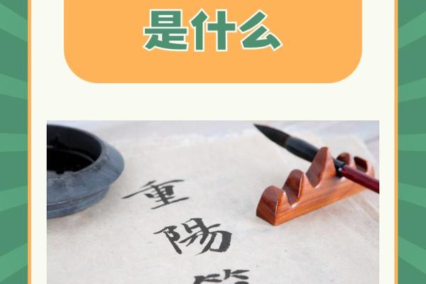 重阳节:传统习俗与登高养生 重阳节:传统习俗与登高养生