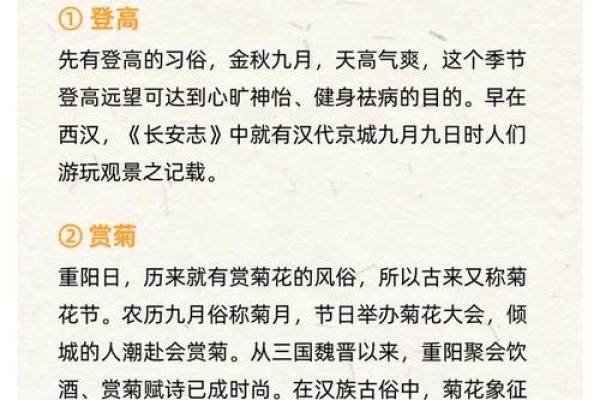 重阳节:传统习俗与登高养生 重阳节:传统习俗与登高养生