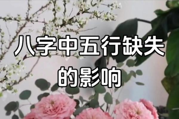 五行格局如何影响命运？揭秘性格与运势的神秘联系