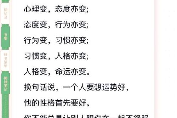 五行格局揭秘：如何洞察你的性格解析与命运走向？