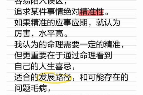 误区揭秘:命理大是什么意思?不懂这一点,你可能在浪费机会 误区揭秘:命理大是什么意思?不懂这一点,你可能在浪费机会