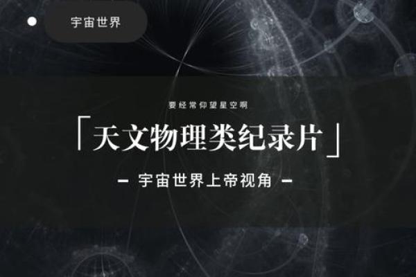 天文视角下的寒衣节与季节变化