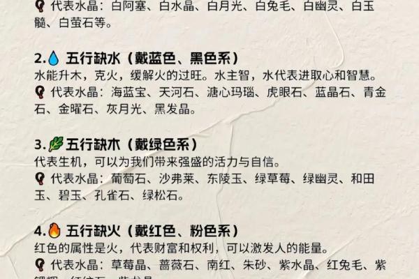惠字五行性格解析：告别误解，正确认识你的五行特质