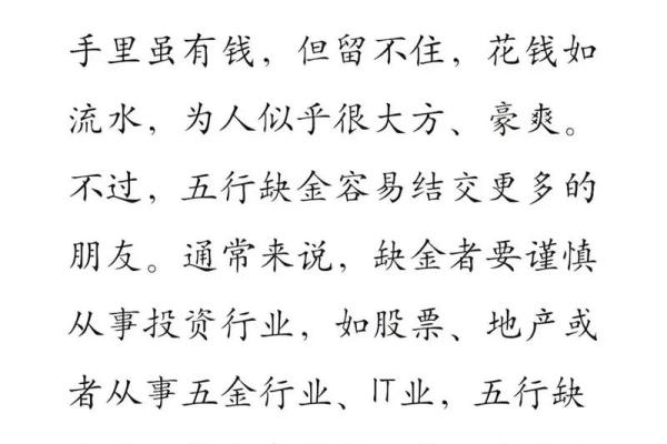 惠字五行性格解析：告别误解，正确认识你的五行特质