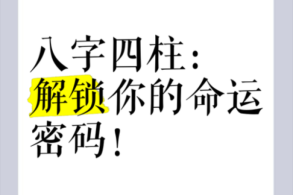 如何破解命运密码:刘老师教你看懂八字中的暗藏玄机 如何破解命运密码:刘老师教你看懂八字中的暗藏玄机