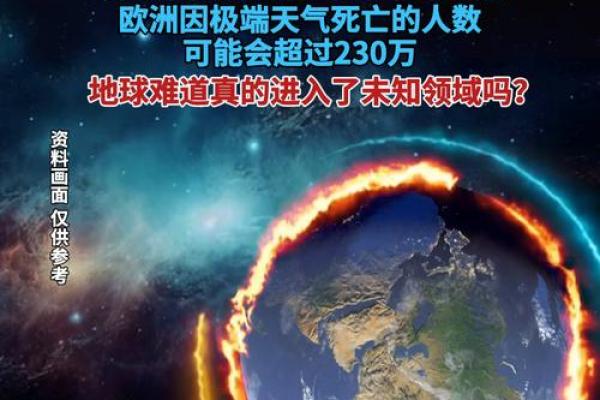 西方节日背后的天文现象与自然节奏