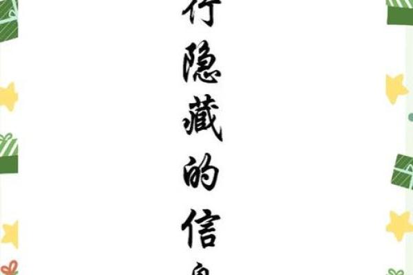 1976年五行格局揭秘：性格解析如何助你逆风翻盘