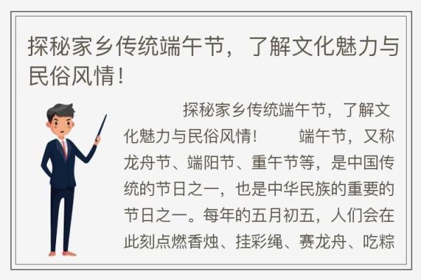 探秘的传统节令与文化习俗