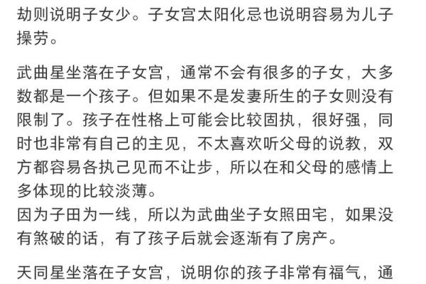 紫微八字命理:命运密码背后的深层含义 紫微八字命理:命运密码背后的深层含义