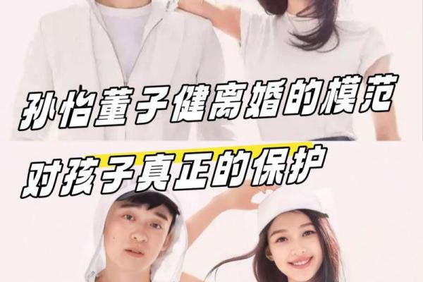 孙怡八字反转命运:如何打破常规改变人生轨迹 孙怡八字反转命运:如何打破常规改变人生轨迹