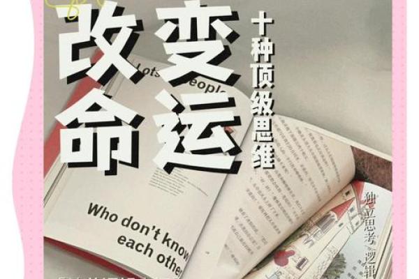 言明盲派命理:你未曾了解的命运密码 言明盲派命理:你未曾了解的命运密码