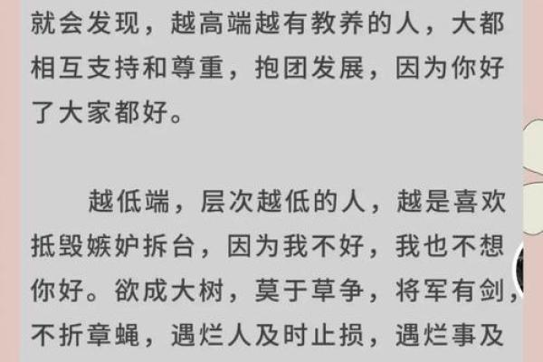 言字五行格局破解:性格解析,说话之道如何影响命运? 言字五行格局破解:性格解析,说话之道如何影响命运?