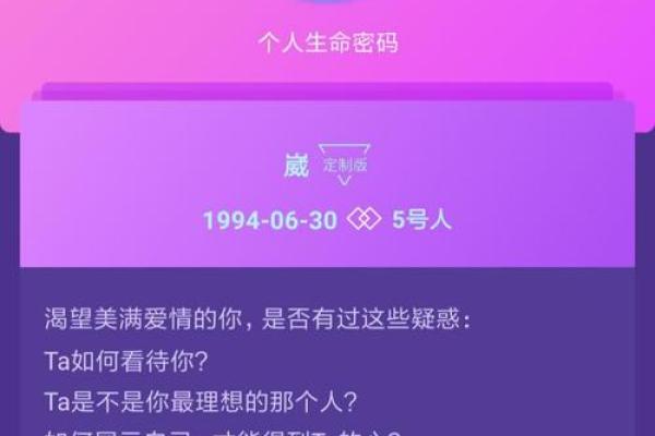 蒋欣命运密码的背后:如何改变人生走向? 蒋欣命运密码的背后:如何改变人生走向?