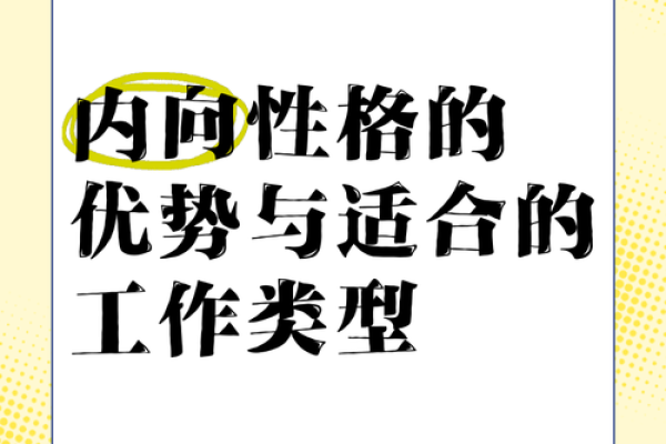 性格解析新视角：弘五行格局，教你如何巧妙运用性格优势