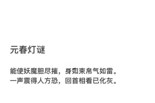 崔永元八字命理揭秘：命运密码背后的暗藏玄机