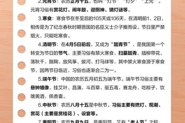 俗文化：传统节日背后的故事与意义