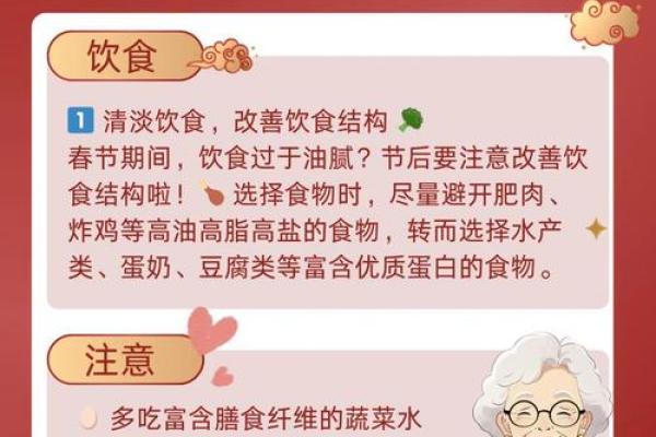 中国传统节日的养生秘笈与文化传承