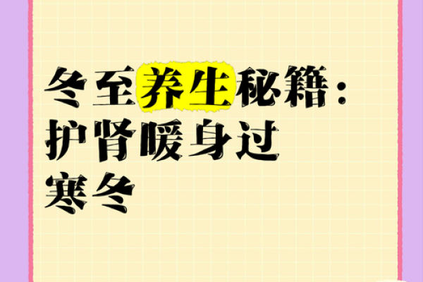 中国传统节日的养生秘笈与文化传承