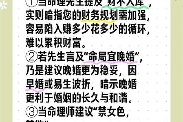颠覆传统命理:命理师沈教你如何避开常见误区,改变命运轨迹 颠覆传统命理:命理师沈教你如何避开常见误区,改变命运轨迹