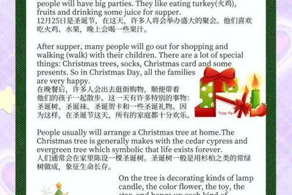 全球节日中的文化与应用：从庆祝到传承