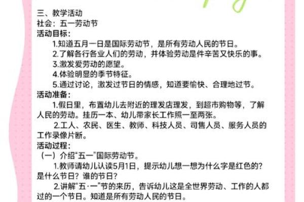 日与民俗文化:探索五一劳动节的起源与庆祝方式 日与民俗文化:探索五一劳动节的起源与庆祝方式