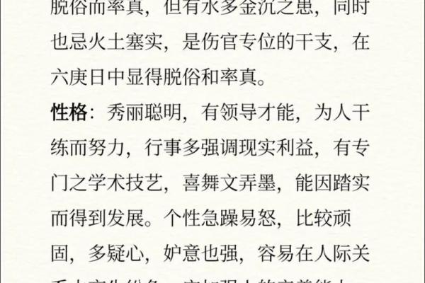 你忽视的六十甲子日命理暗藏玄机,反而可能改变一切 你忽视的六十甲子日命理暗藏玄机,反而可能改变一切