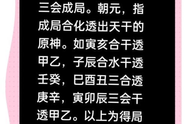 从八字看命运密码，如何用命理破解人生难题？