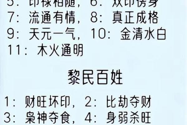 从八字看命运密码，如何用命理破解人生难题？