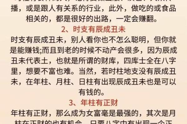 八字命理如何改变你的命运,破解命运中的暗藏玄机 八字命理如何改变你的命运,破解命运中的暗藏玄机