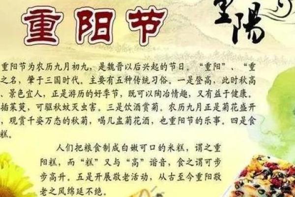 重阳节的养生文化与登高习俗