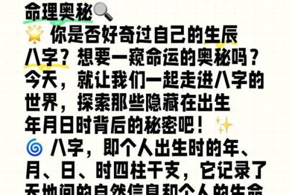解开字命理的神秘面纱,你的命运能被改变吗? 解开字命理的神秘面纱,你的命运能被改变吗?