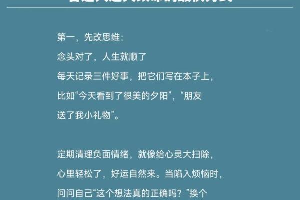 八字命理颠覆你的认知:命运的改变从这些细节开始 八字命理颠覆你的认知:命运的改变从这些细节开始