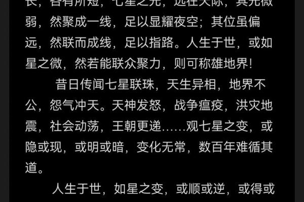 天文智慧在五十六个民族传统节日中的体现