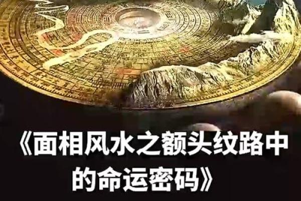 伤官命格中的命运密码,揭开你未曾察觉的潜力与挑战 伤官命格中的命运密码,揭开你未曾察觉的潜力与挑战