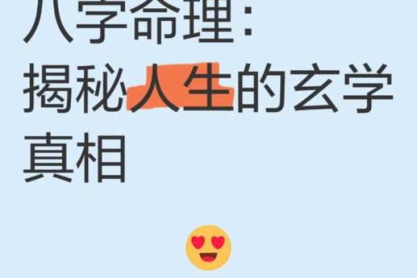 八字命理中的暗藏玄机,你可能一直都忽略了 八字命理中的暗藏玄机,你可能一直都忽略了