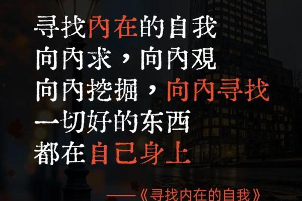 性格解析新视角:五行格局带你探索内在自我 性格解析新视角:五行格局带你探索内在自我