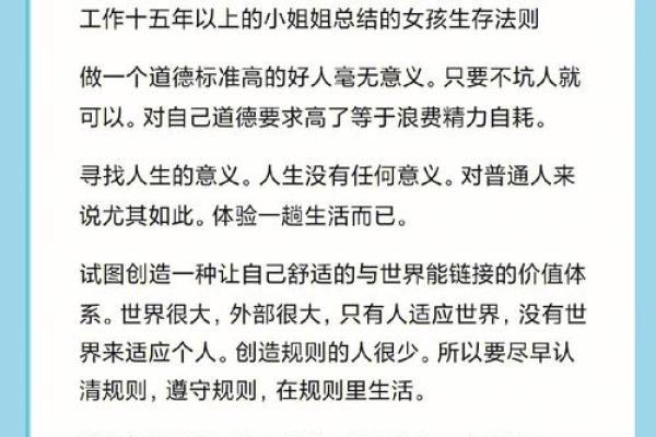 性格解析新视角:五行格局带你探索内在自我 性格解析新视角:五行格局带你探索内在自我