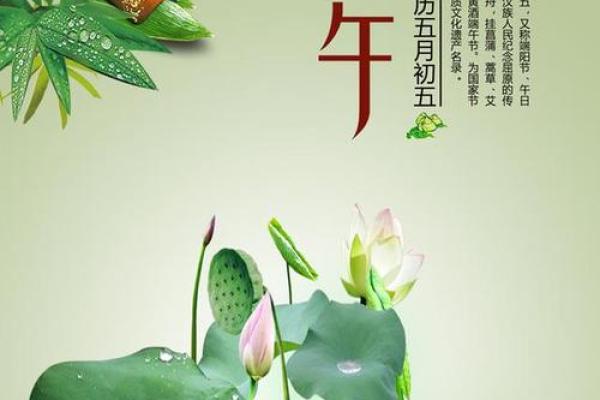 节日表大全图片：养生与节庆的完美结合