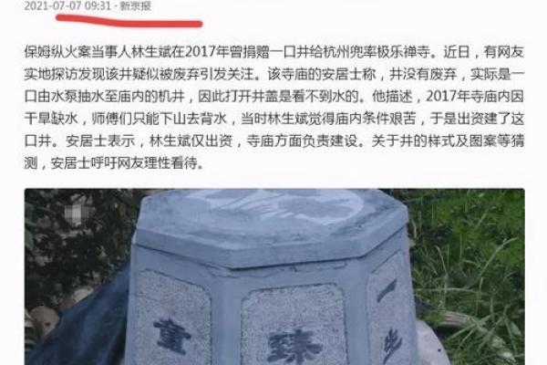 杭州纵火案与命运的联系:你可能忽略的命理误区 杭州纵火案与命运的联系:你可能忽略的命理误区