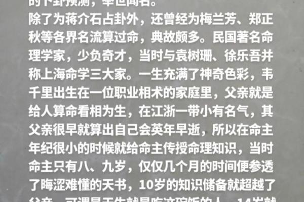 八字命理中的暗藏玄机:你忽视的命运误区 八字命理中的暗藏玄机:你忽视的命运误区