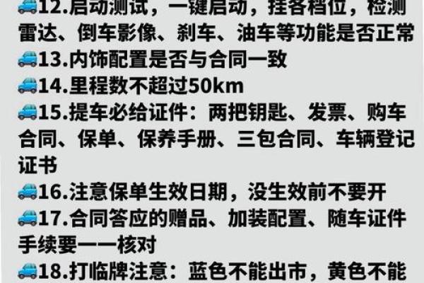 汽车与命理的误区:它们如何影响你的事业与家庭? 汽车与命理的误区:它们如何影响你的事业与家庭?