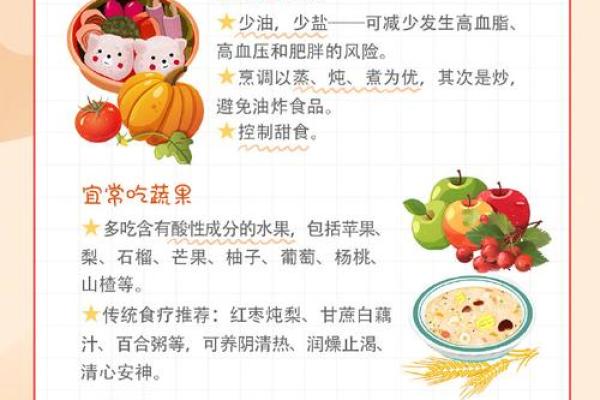 秋天养生:如何通过饮食调整应对季节变化 秋天养生:如何通过饮食调整应对季节变化