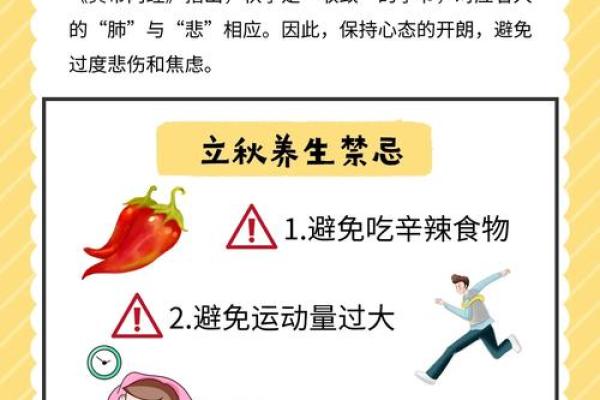 秋天养生:如何通过饮食调整应对季节变化 秋天养生:如何通过饮食调整应对季节变化