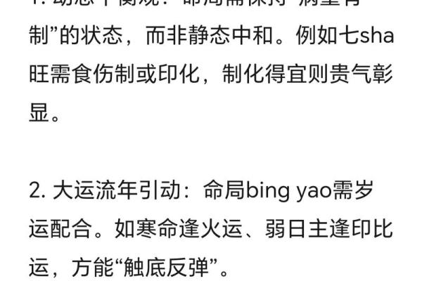 五行格局揭秘:静态元素如何影响你的性格解析? 五行格局揭秘:静态元素如何影响你的性格解析?