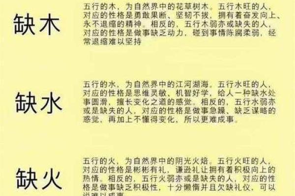 五行格局大揭秘:金缺者的性格密码,揭秘你的独特天赋 五行格局大揭秘:金缺者的性格密码,揭秘你的独特天赋