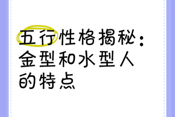 五行格局大揭秘:金缺者的性格密码,揭秘你的独特天赋 五行格局大揭秘:金缺者的性格密码,揭秘你的独特天赋