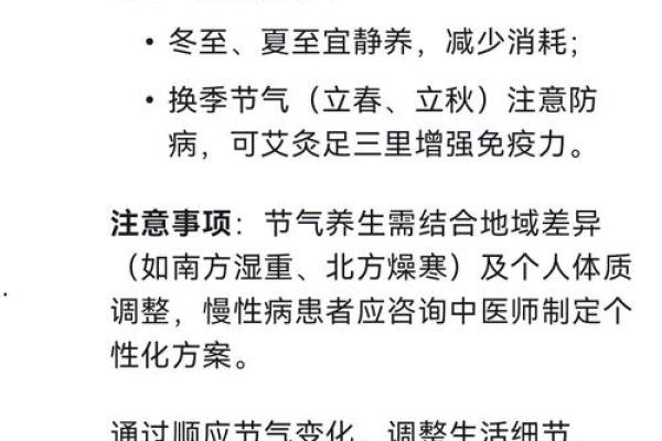 如何通过国际节日表解读养生与自然节律